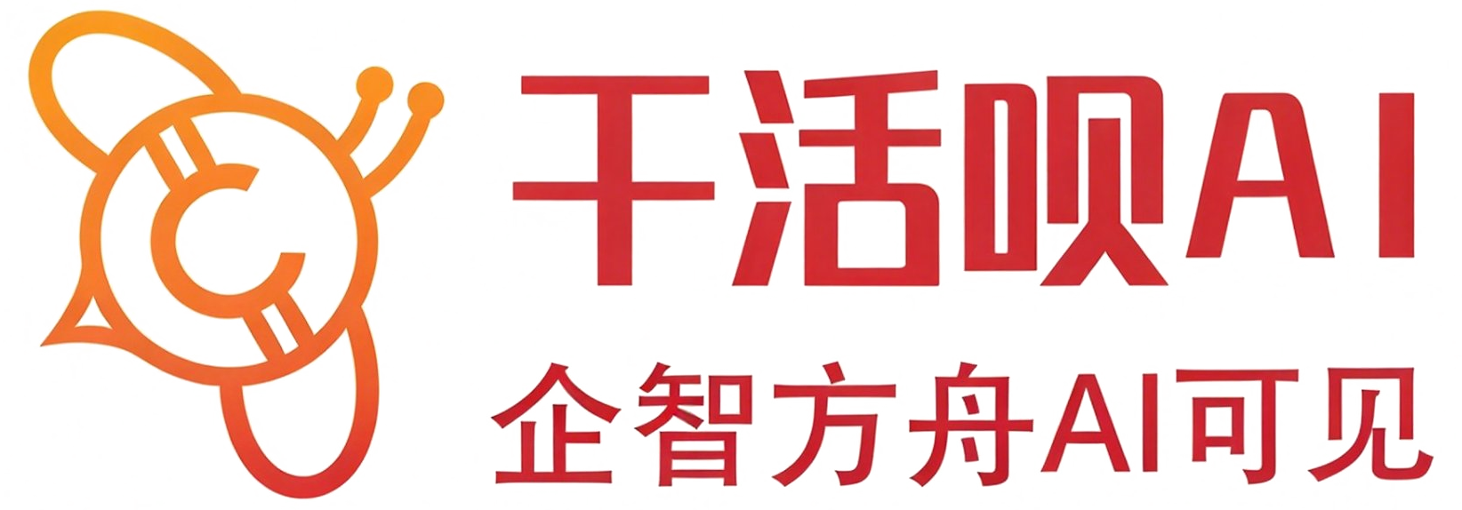 干活呗AI 专注企业财税合规