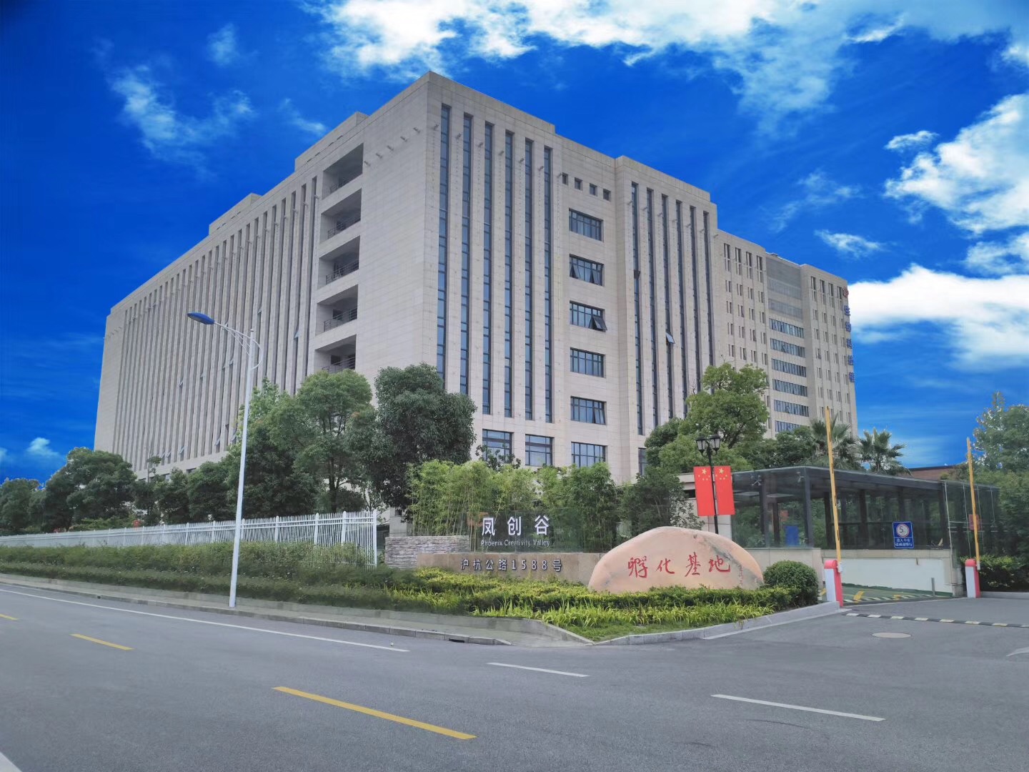 凤创谷园区